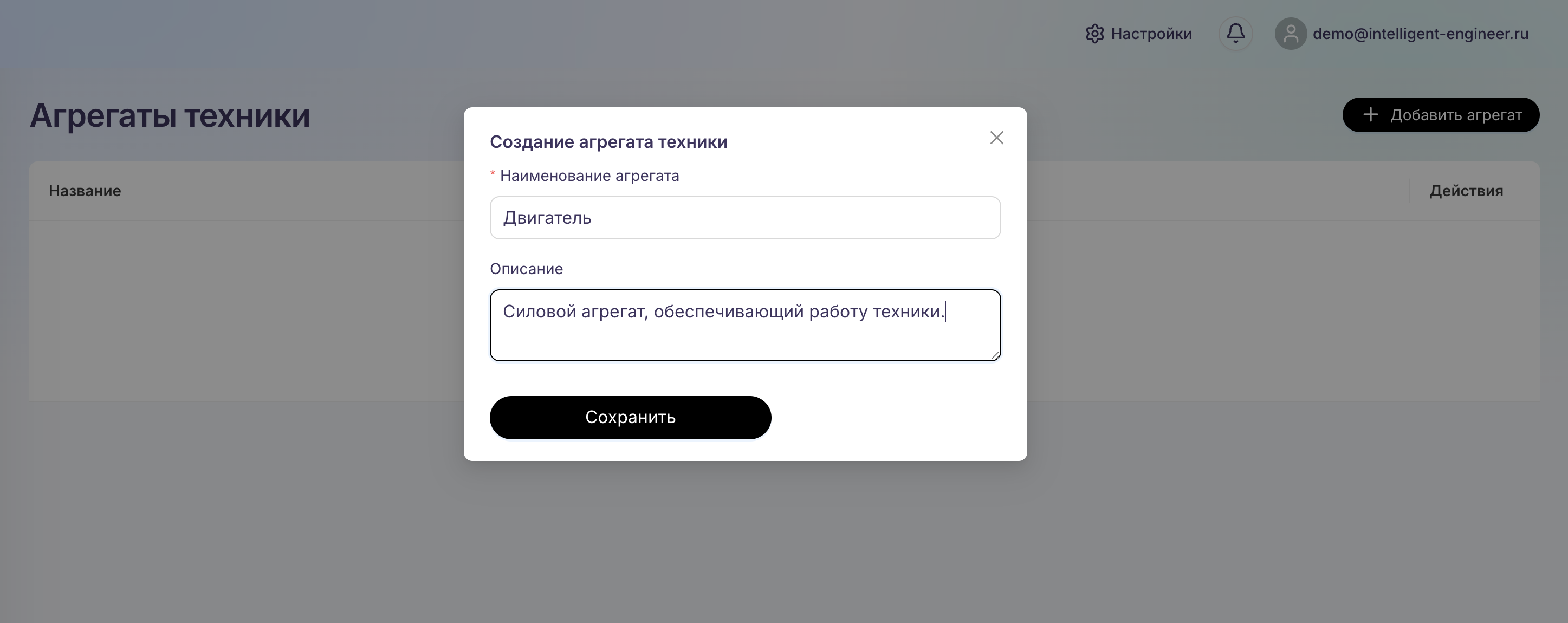 Создание агрегатов
