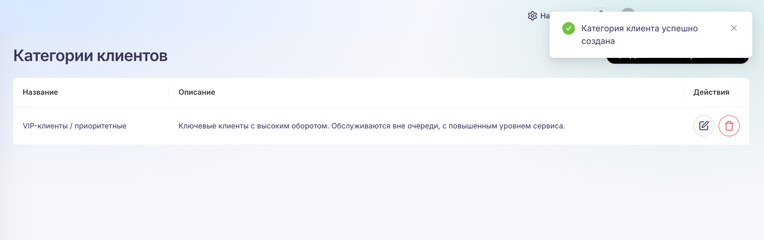 Создание клиента