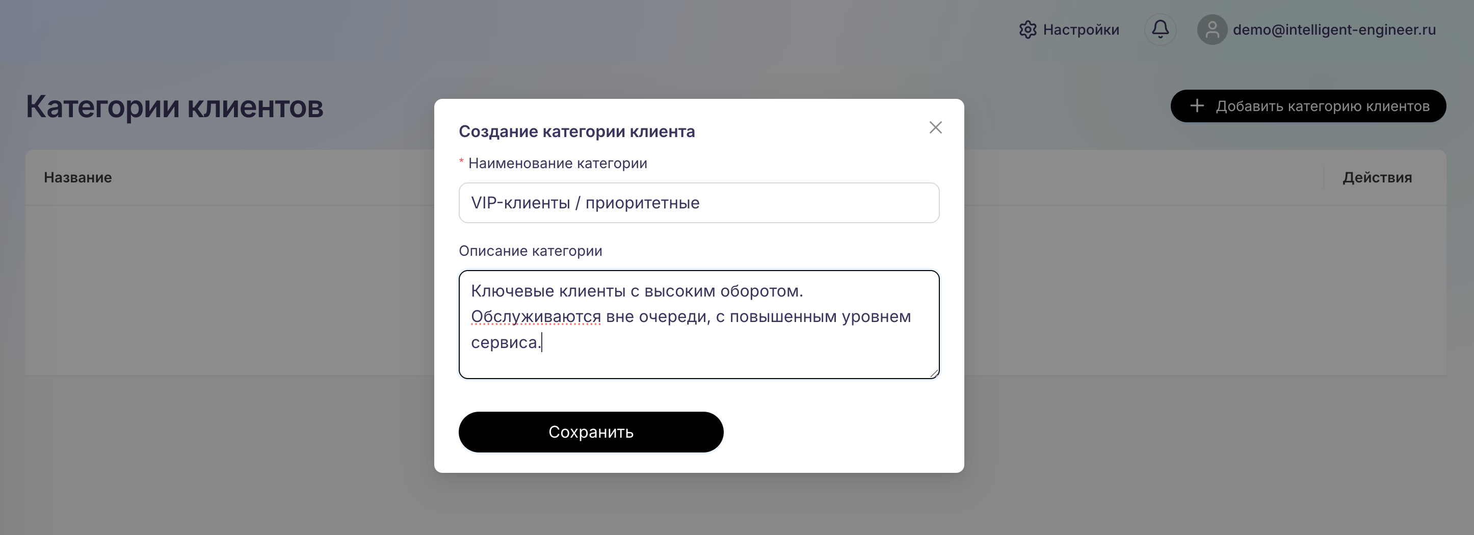 Создание клиента