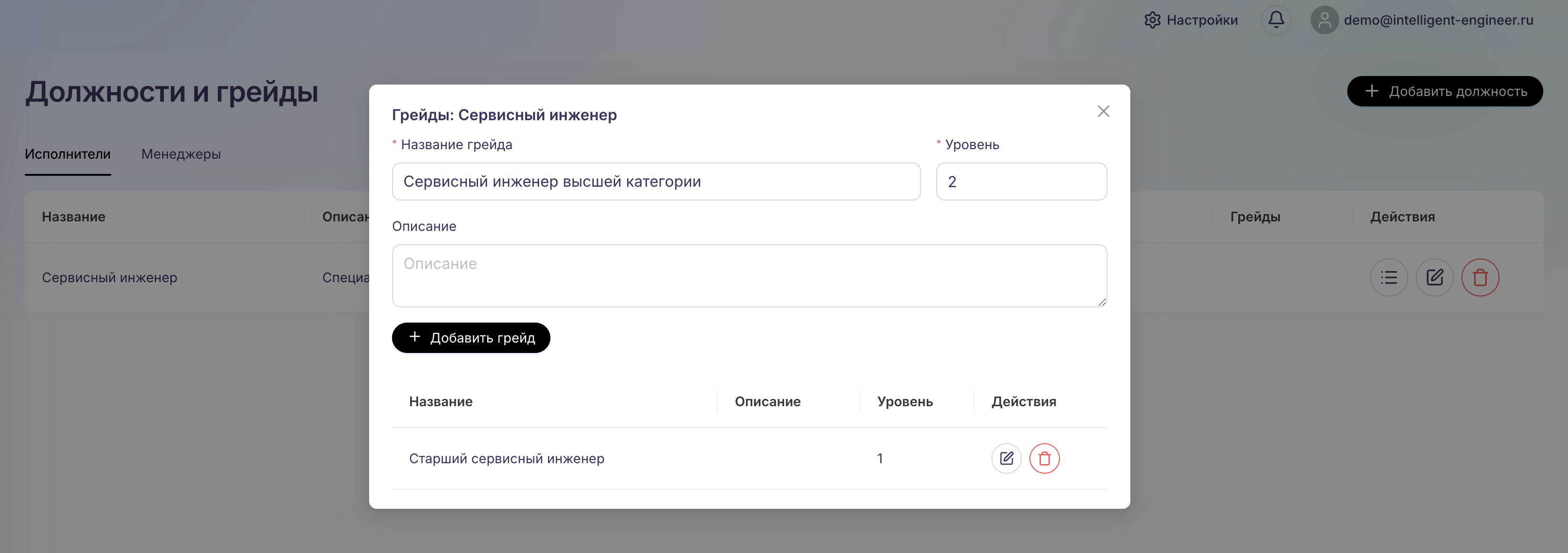 Создание грейда