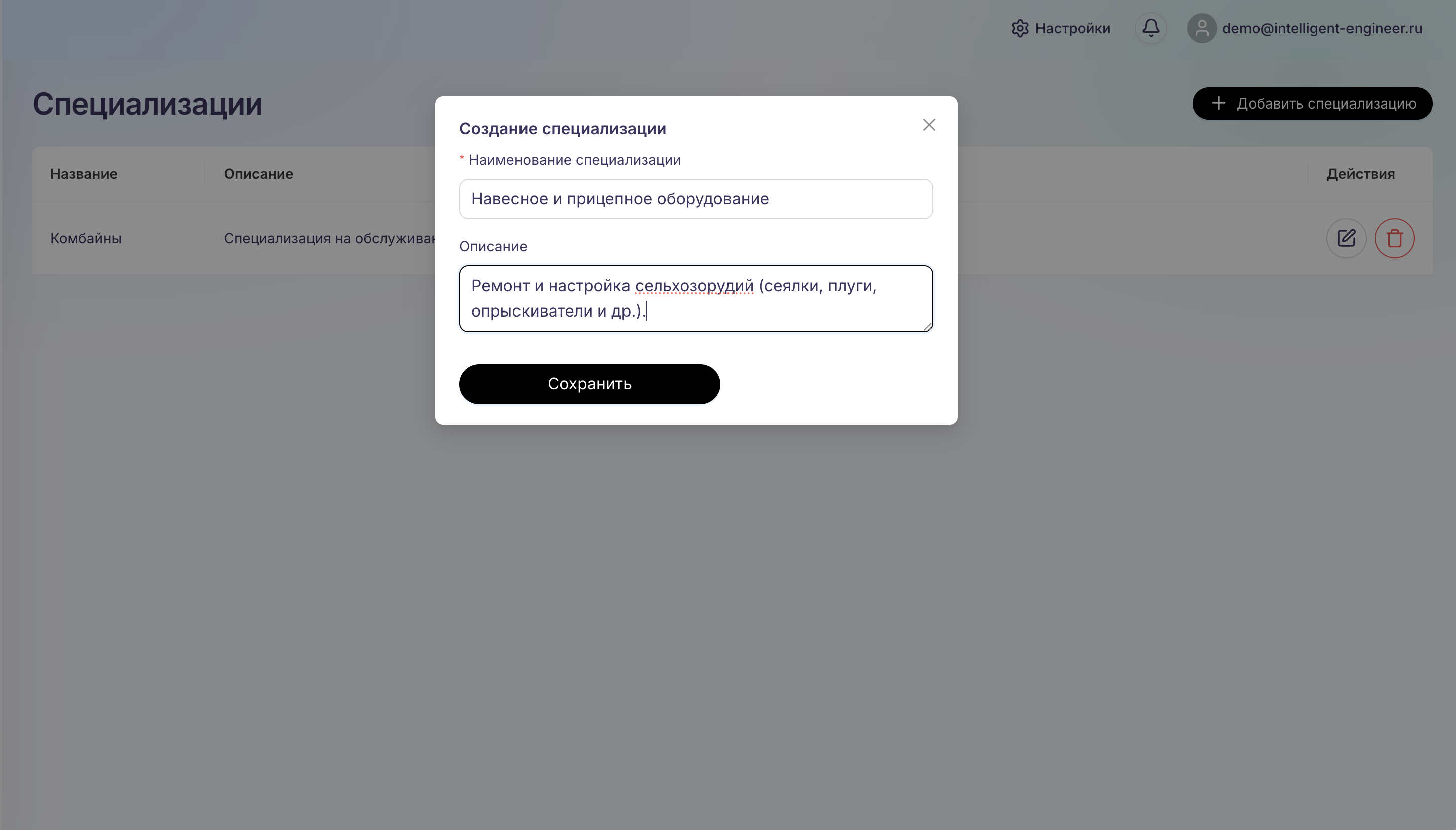 Создание специализаций