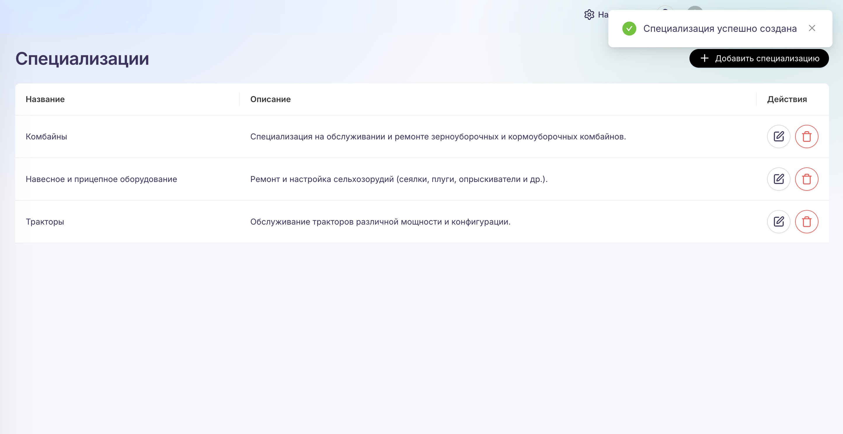 Создание специализаций